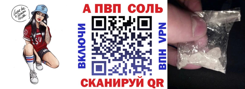 A PVP Crystall Солигалич