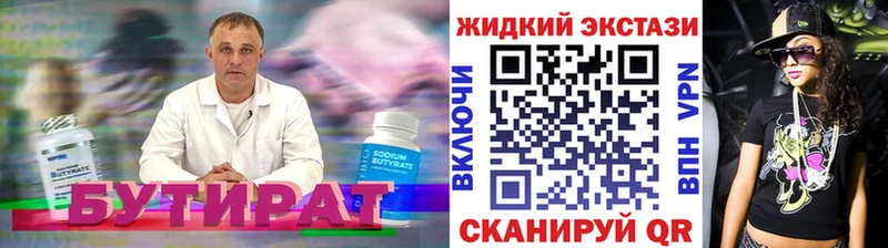 Купить  Солигалич  БУТИРАТ 1.4BDO 