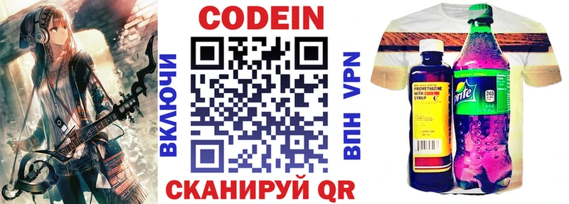 Codein Purple Drank  Купить где  Солигалич 