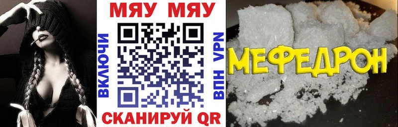 Мефедрон мяу мяу  Купить закладки  Солигалич 